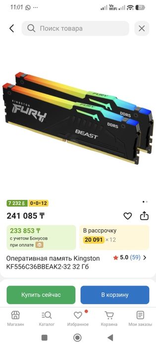 Оперативка для Пк