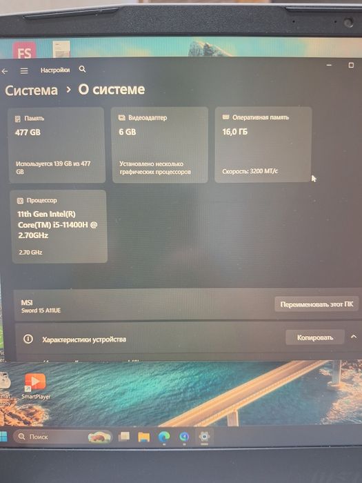 Ноутбук игровой  компактные