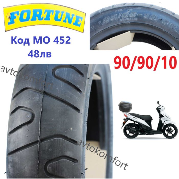 90/90/10 120/70/12 110/70/13 Външна Гума За Мотор Скутер