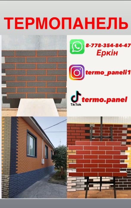 Термопанель. Клинкерные панели. Фасад. Термо