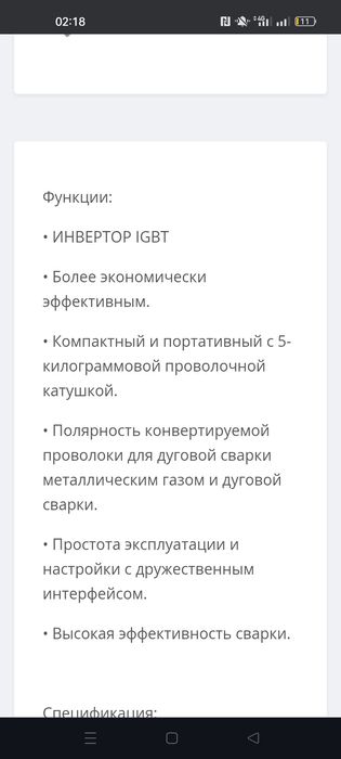 Сварочный аппарат JASIK MIG250