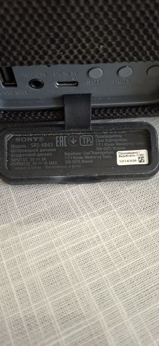 Колонка SONY SRS - XB43