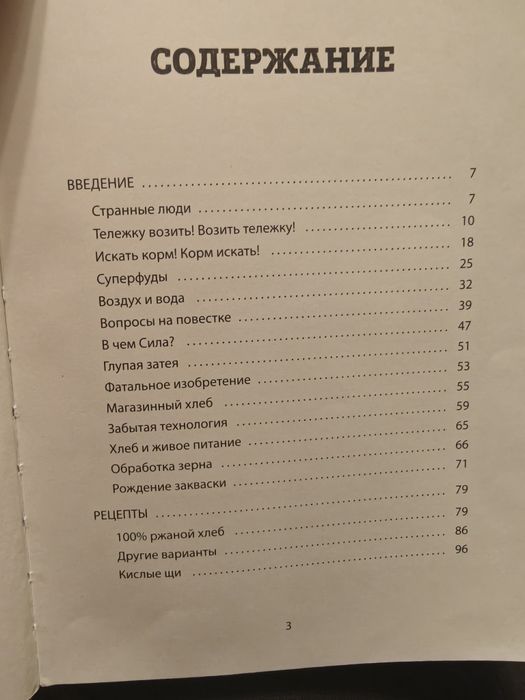 Книга "кухня предков" Зеланд