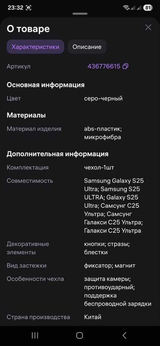 Новый чехол для телефона Samsung Galaxy S25 Ultra