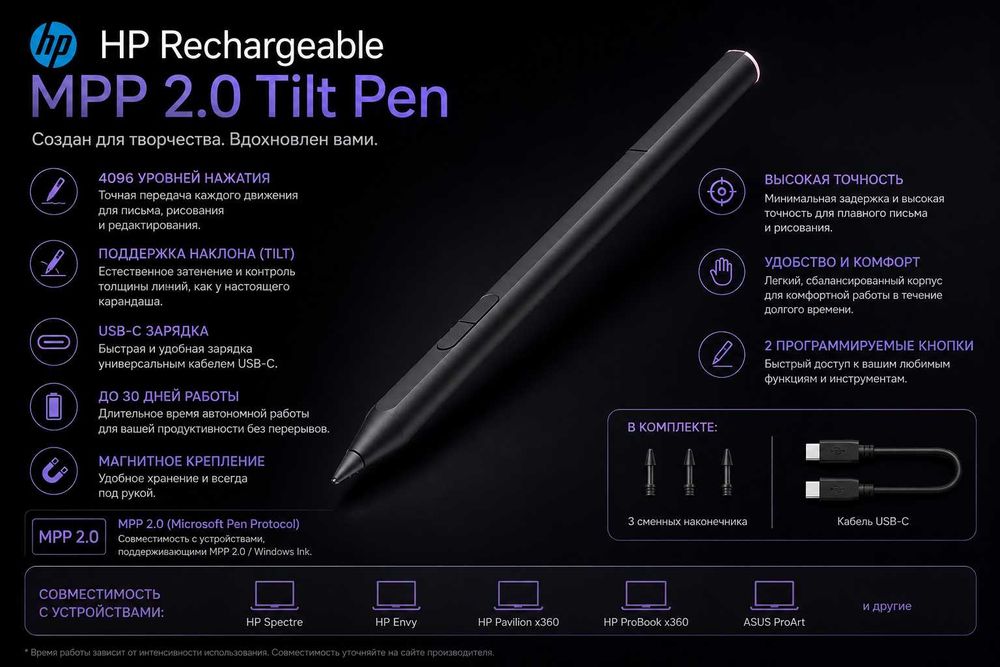 HP Rechargeable MPP 2.0 Tilt Pen / Оригинальный стилус HP / Гарантия
