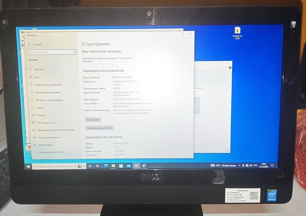 Моноблок Dell inspirion Core i3