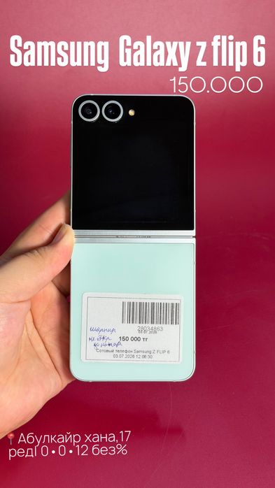 Samsung z flip 6|0•0•12 без%| BaiTime