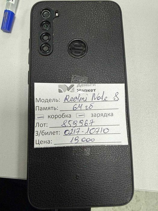 Xiaomi Redmi Note 8  64 Gb (Алматы 859967)