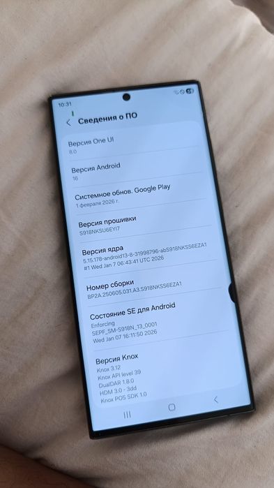 Самсунг С23 Ультра 512/12