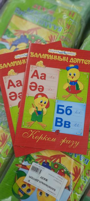 Тетрадь Цыплёнка