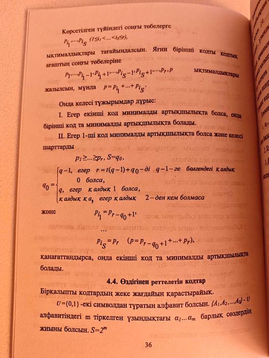 Дискрет математика курсы