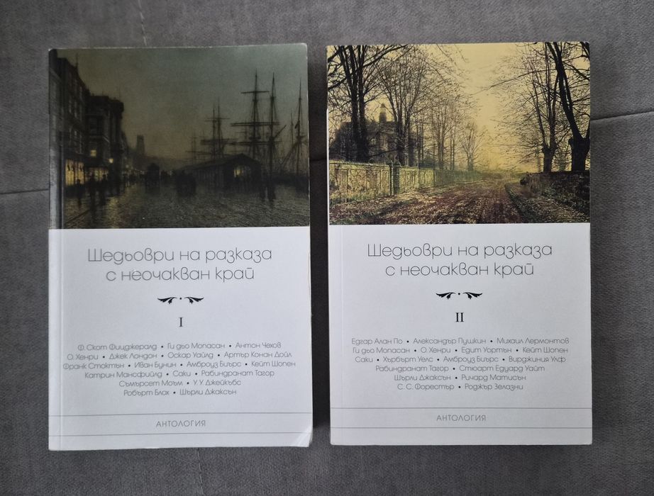 Шедьоври на разказа с неочакван край 1 и 2, Малък наръчник по Хюга