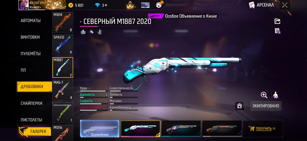 Фф аккаунт срочная продажа
