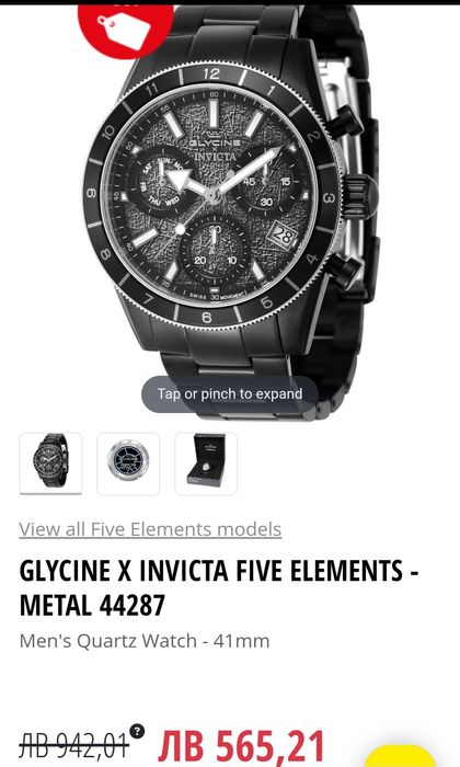 Часовник Glycine & Invicta Five Elements Swiss - Black Metal