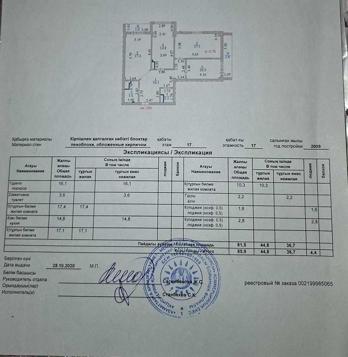 продам 3 комнатную квартиру