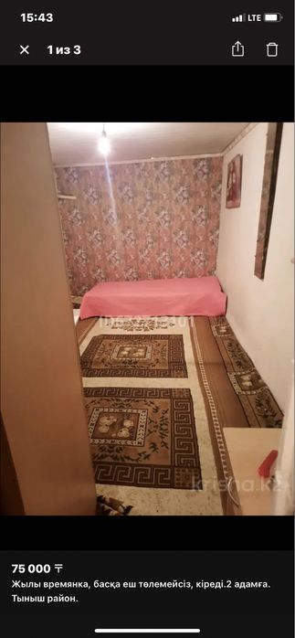 Времянка сдается