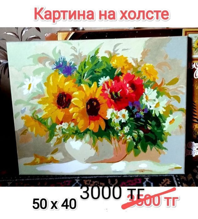 Картины, рамки для фото