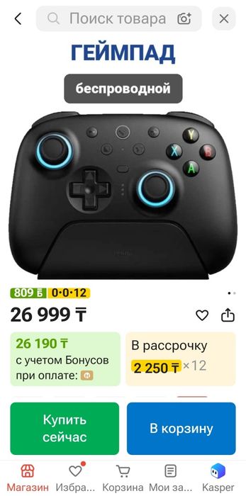 8BitDo Геймпад Ultimate 2 Wireless Controller, Bluetooth