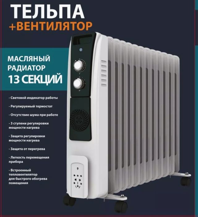 Продается обогреватель в лучшем состоянии