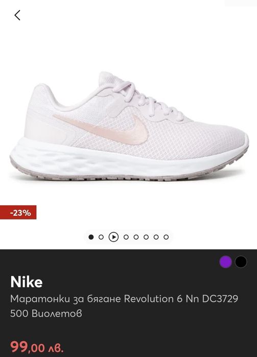 Дамски маратонки Nike Revolution 6
