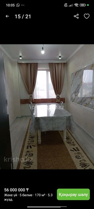 Срочна продается новый дом