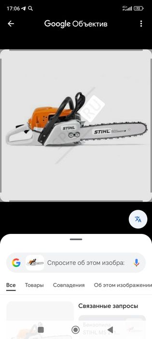 Бензопила STIHL MS 250