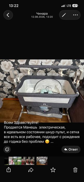 Манешь для детей