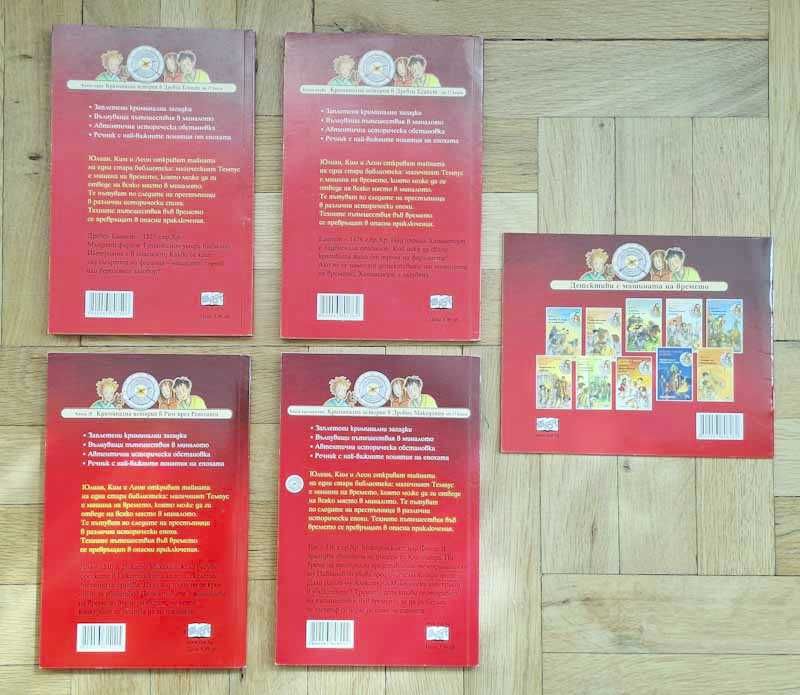 Детски книги, книги игри-. Цени от 2 евро