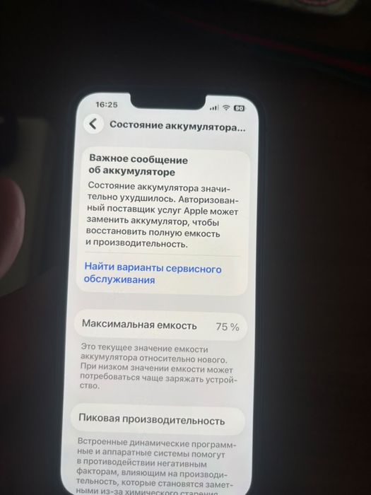 Продам айфон 13 в хорошем состояние