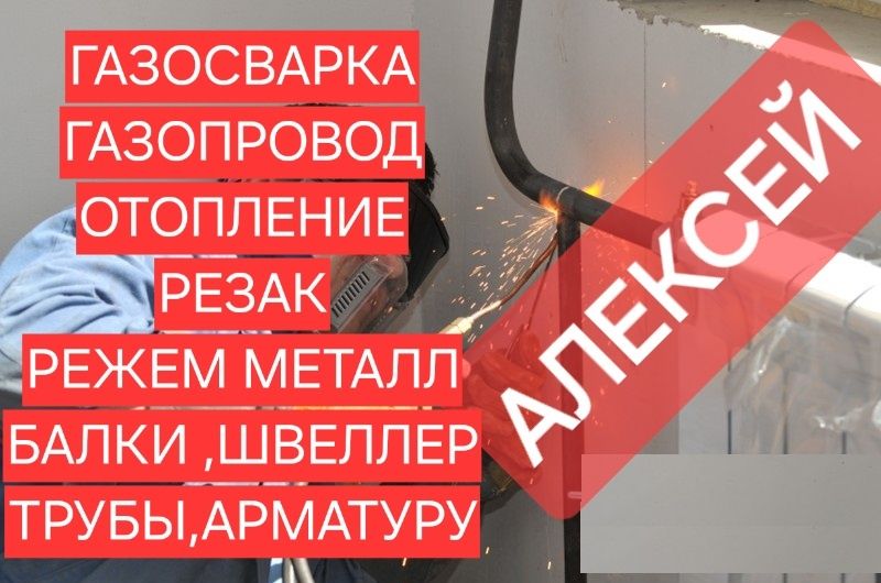 Опытный сантехник