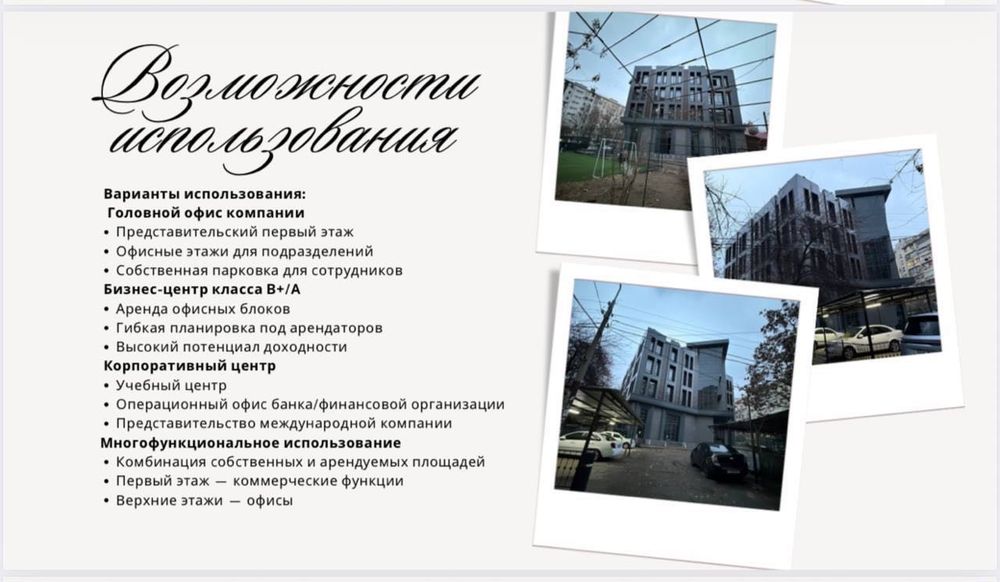 Продается срочно готовое здание DARHON