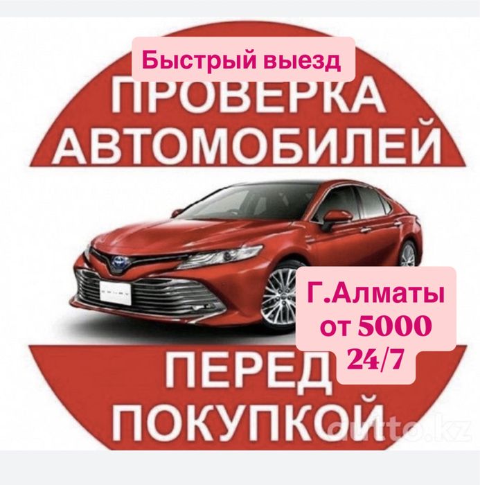 Автоподбор АвтоЭксперт Автопроверка