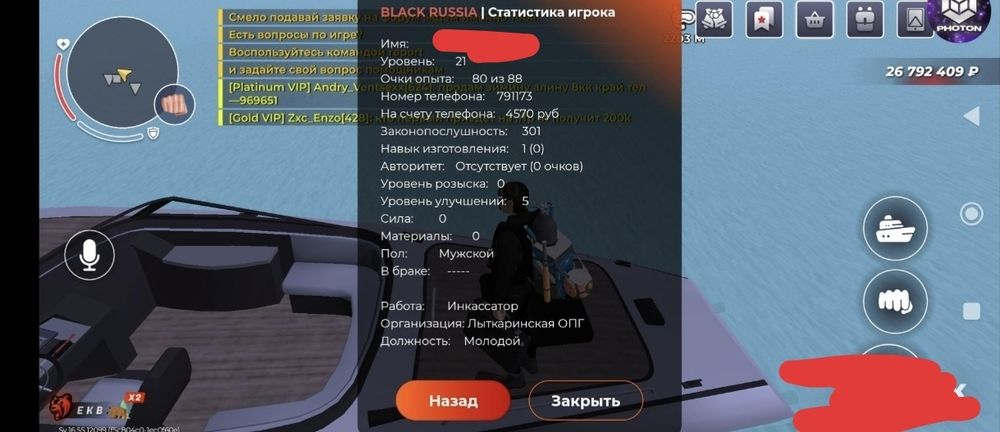 Продам акк блек раша