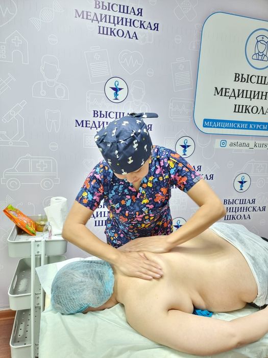 Курсы массажа в Астане
