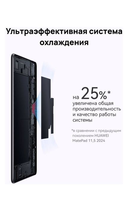 Huawei Matepad 11.5