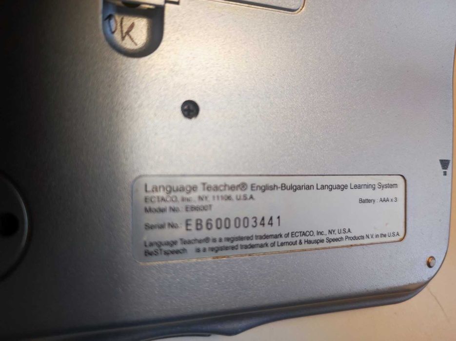 Продават се електронни говорещи английско-български речници ЕСТАСО