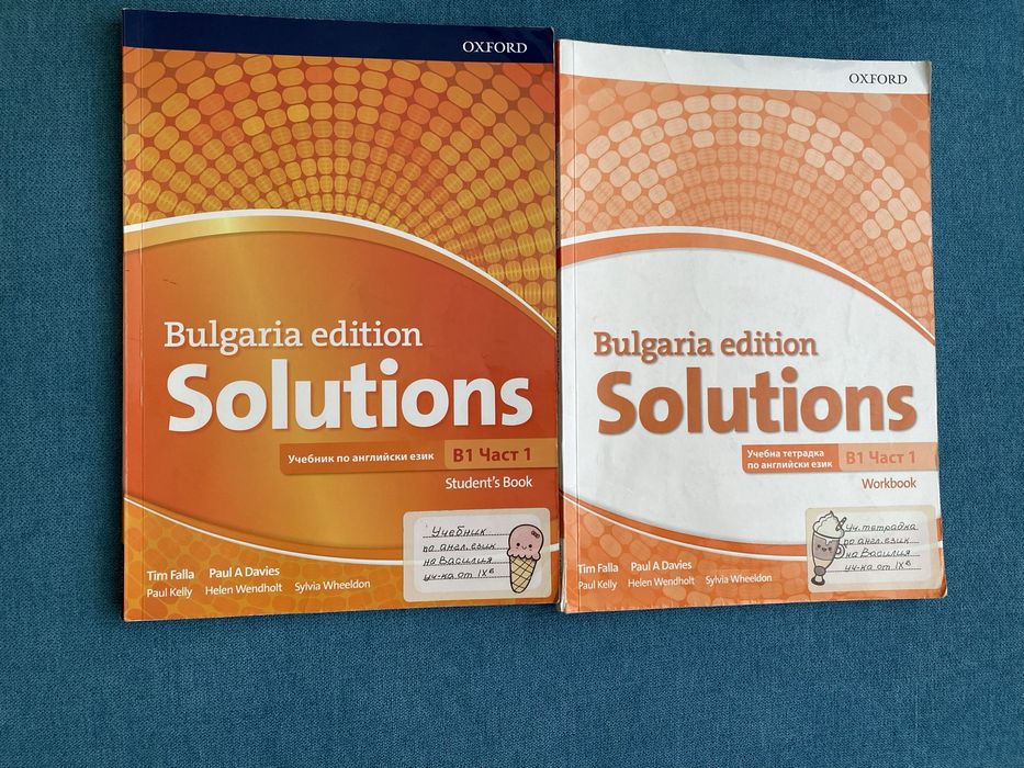 Учебници и тетрадки по Английски език- А1, А2, В1, В1.1