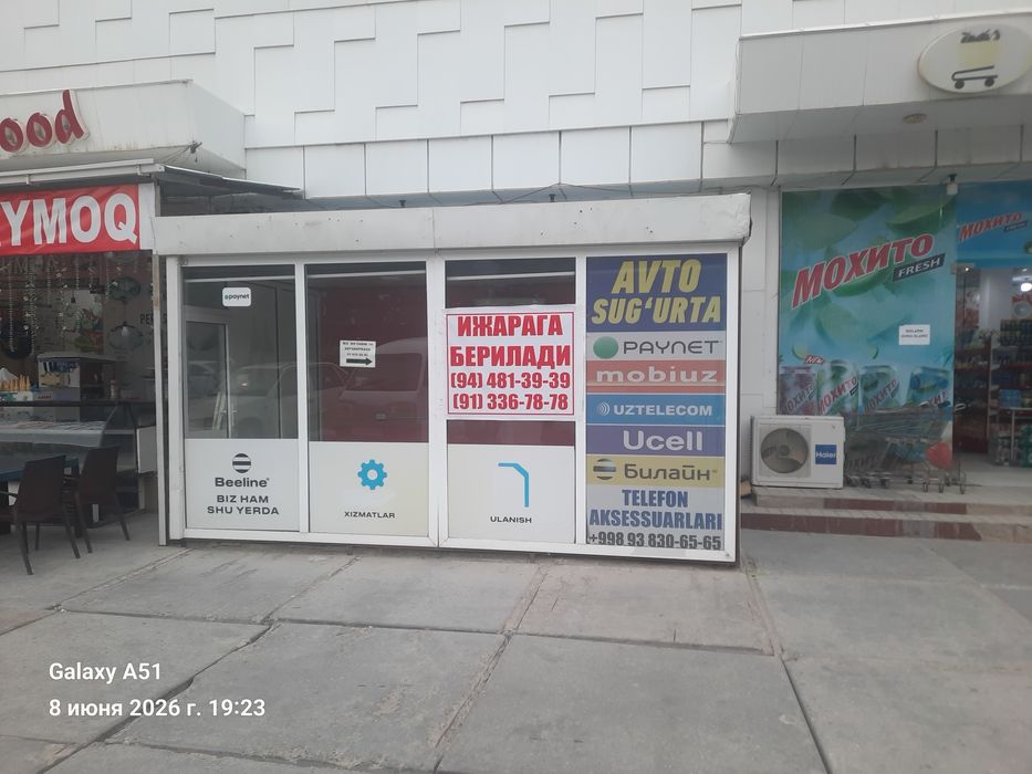 Магазин ижарага берилади