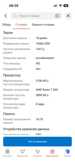 Ноутбук Asus TUF A18