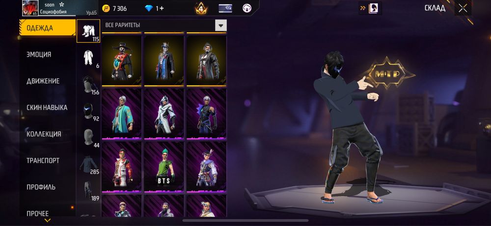 Free fire акк обмен