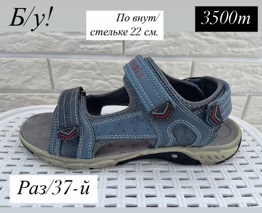 Обувь на мальчика