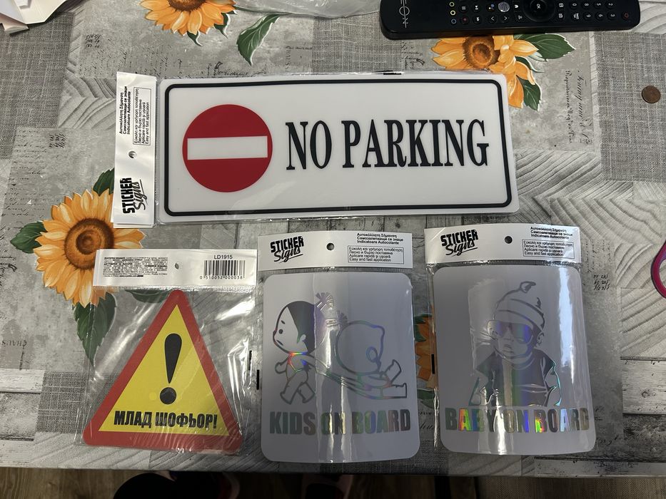 Табела No parking