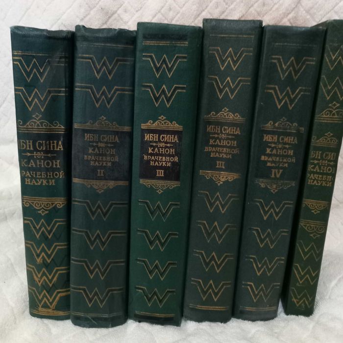 Книги: "Канон врачебной науки" АБУ АЛИ иб СИНА.
