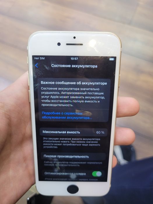 Продается Айфон 7