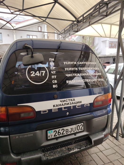 Специалист по утечки Воды