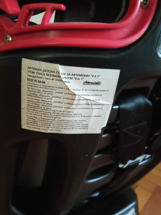 Столче за кола 15-36 кг