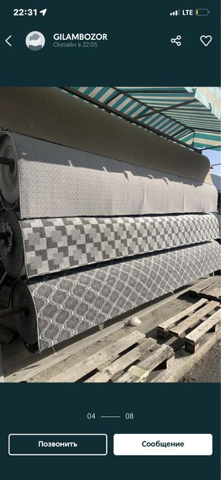 Ковролин(Ковролан) по низким ценам