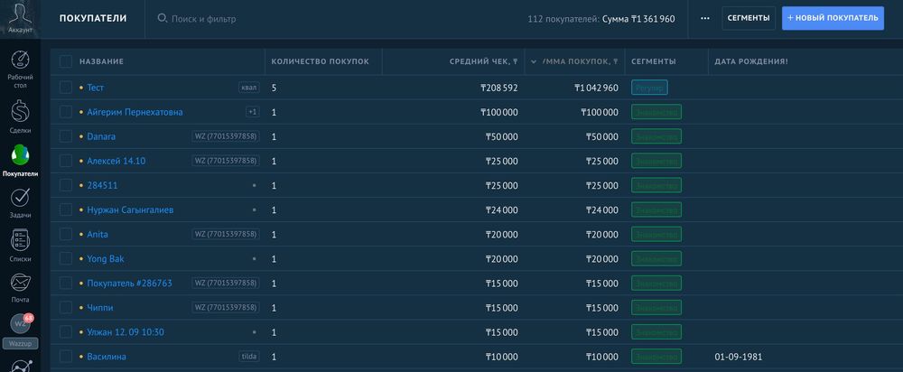 CRM Битрикс24 Amocrm Настройка и Внедрение