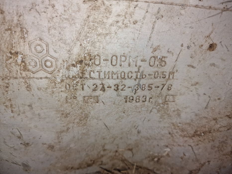 Продам алюминиевый бак