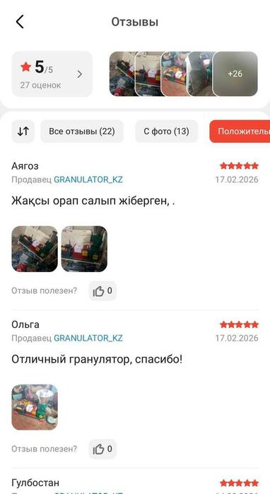 Грануляторы для хозяйства